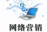 西安網絡營銷的主要優(yōu)勢有哪些