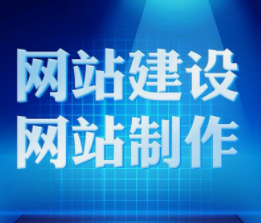 西安網(wǎng)站建設
